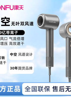 CONFU康夫高速吹风机家用大功率等离子护发F9电吹风大风力吹风筒