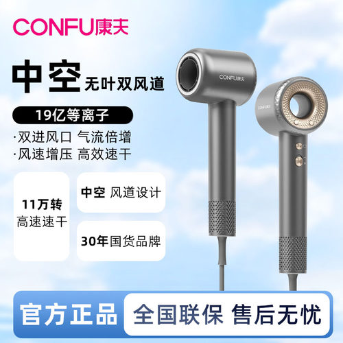 CONFU康夫高速吹风机家用大功率等离子护发F9电吹风大风力吹风筒