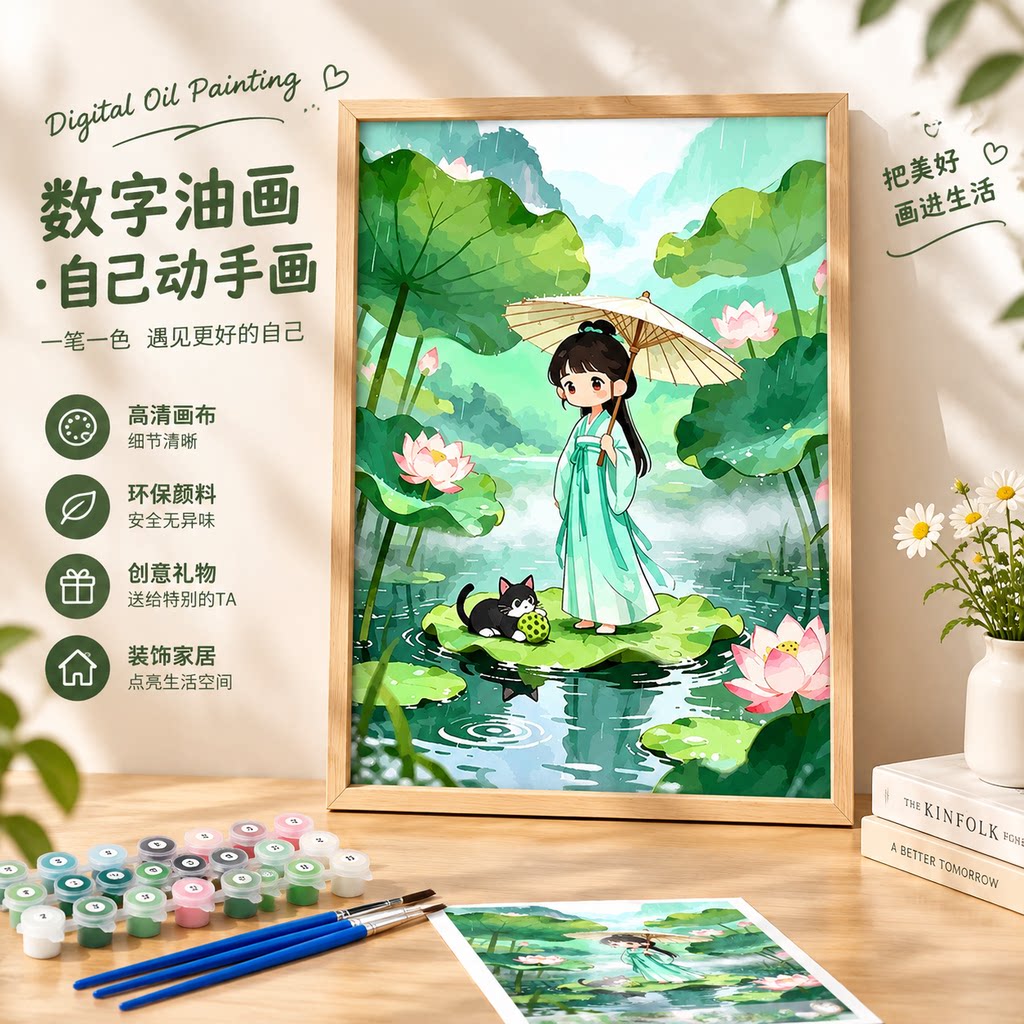 古风少女数字油画diy填色卡通人物花卉手工丙烯画儿童简单涂色画