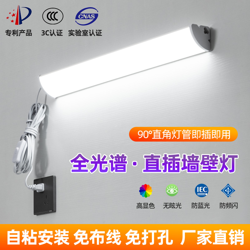直插式led墙角灯90度直角日光灯