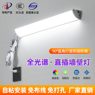 90度插电式led墙角灯一体化日光灯管直角家用宿舍墙壁脚长条灯40W