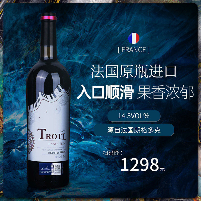 法国原瓶原装进口干红葡萄酒AOP级别750ml红酒