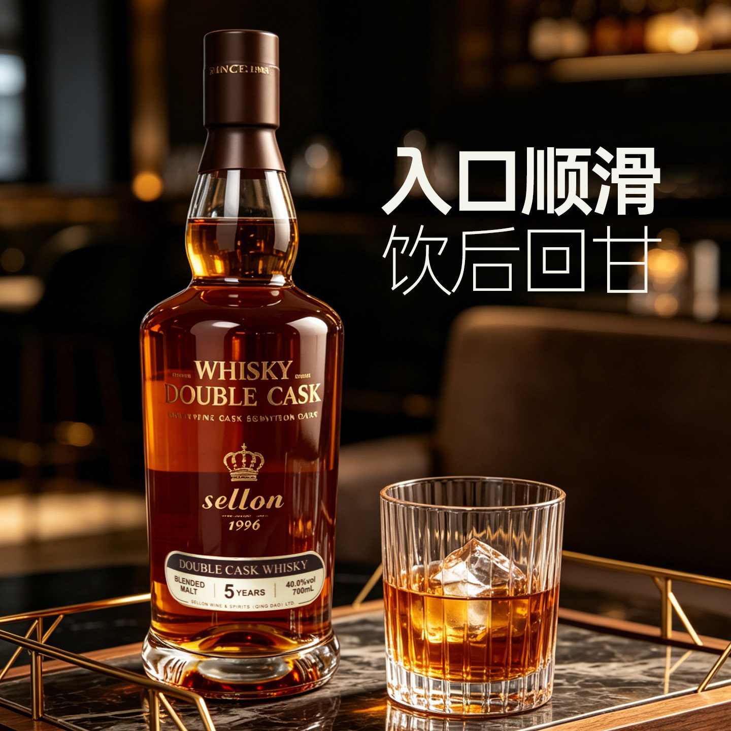 青岛产双桶威士忌5年陈洋酒纯麦波本梅酒桶40度700ml威士忌旗舰店