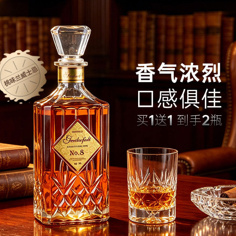 【买1送1】法国原液进口桃味威士忌洋酒正品官方旗舰陈酿热销榜