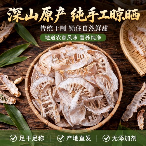福建土特产笋干 农家日晒冬笋尖 嫩笋片竹笋干干货土特产炒菜食材