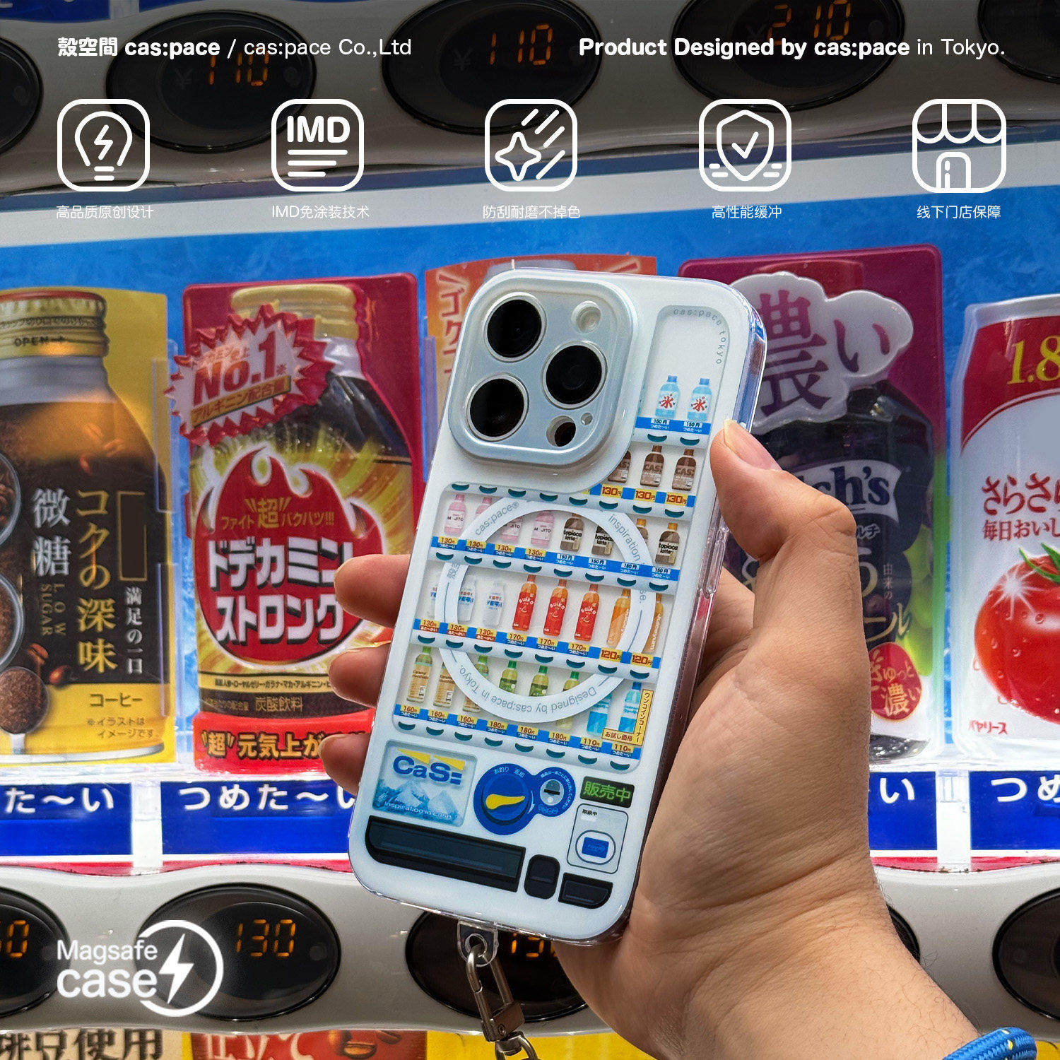 壳空间原创设计自动贩卖机适用苹果17/15promax16plus磁吸手机壳iPhone14新款防摔13小众带挂绳全包高级感