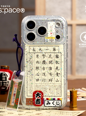 【10月新品】壳空间浅草寺磁吸手机壳适用苹果17Pro16promax外壳iPhone15pro新款防摔高级