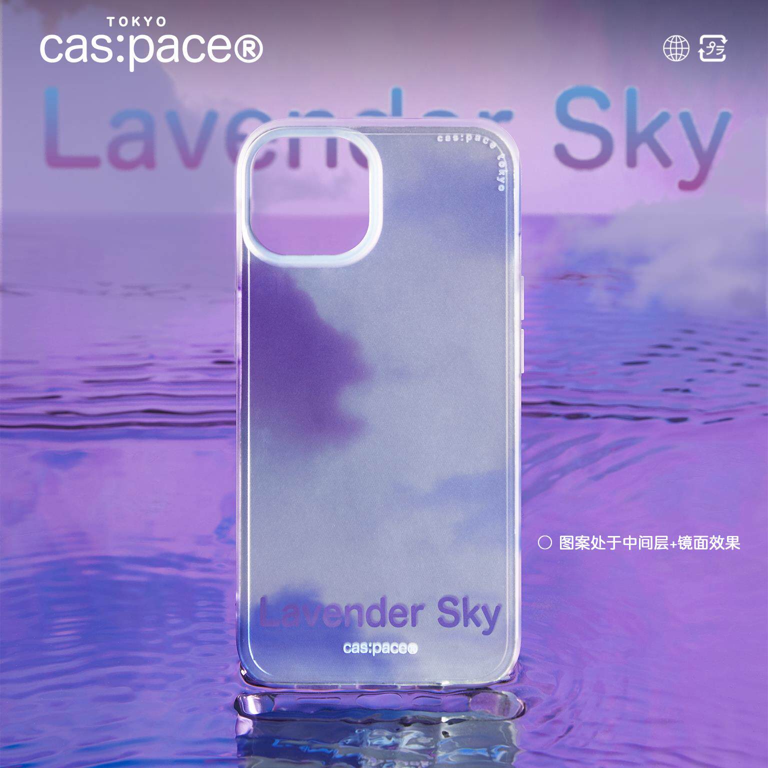 壳空间原创镜面紫色云朵镭射磨砂适用苹果16手机壳iPhone15promax手机壳14华为mate60新款13防摔高级感小众