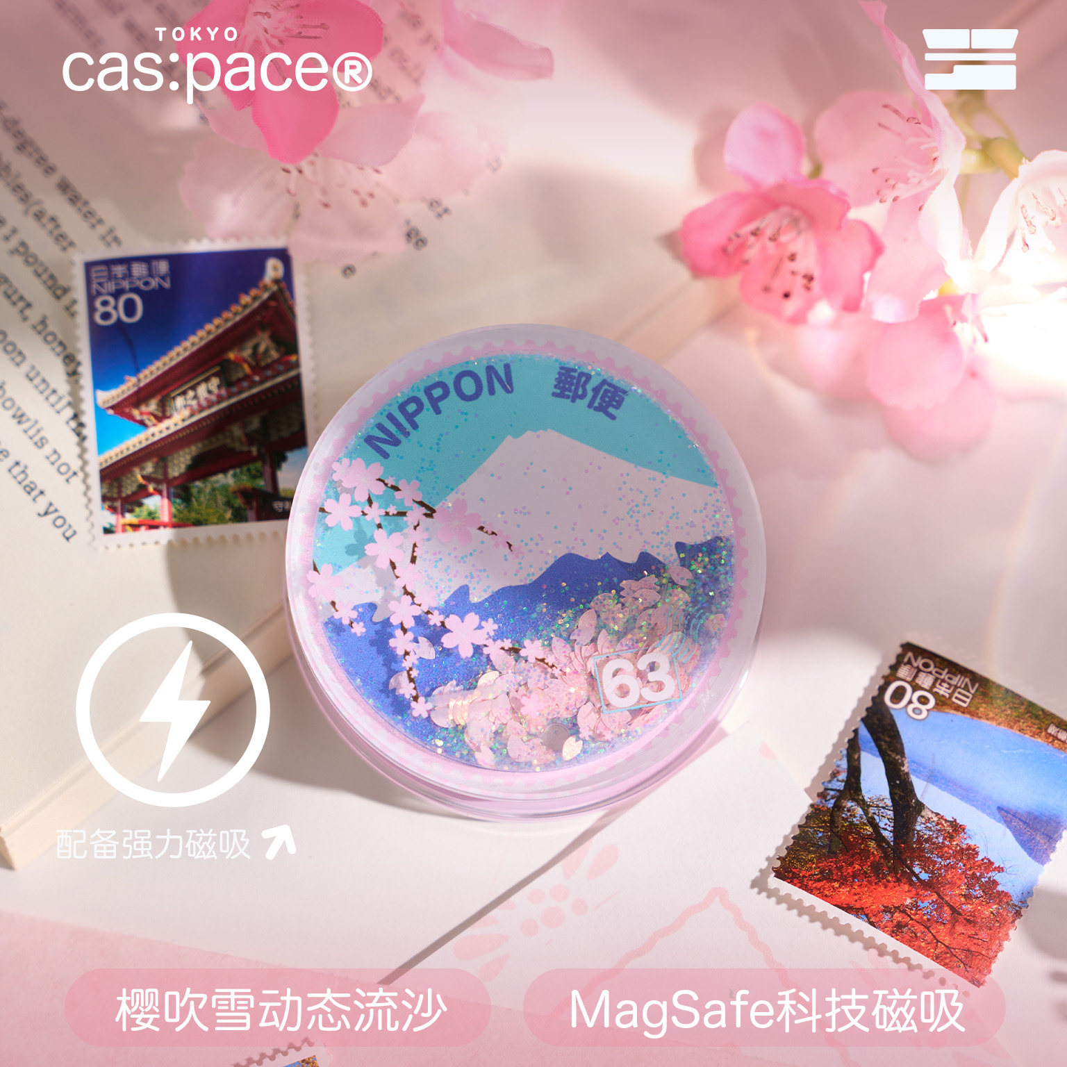 壳空间原创POST闪粉流沙适用苹果磁吸手机支架无胶设计稳固不掉