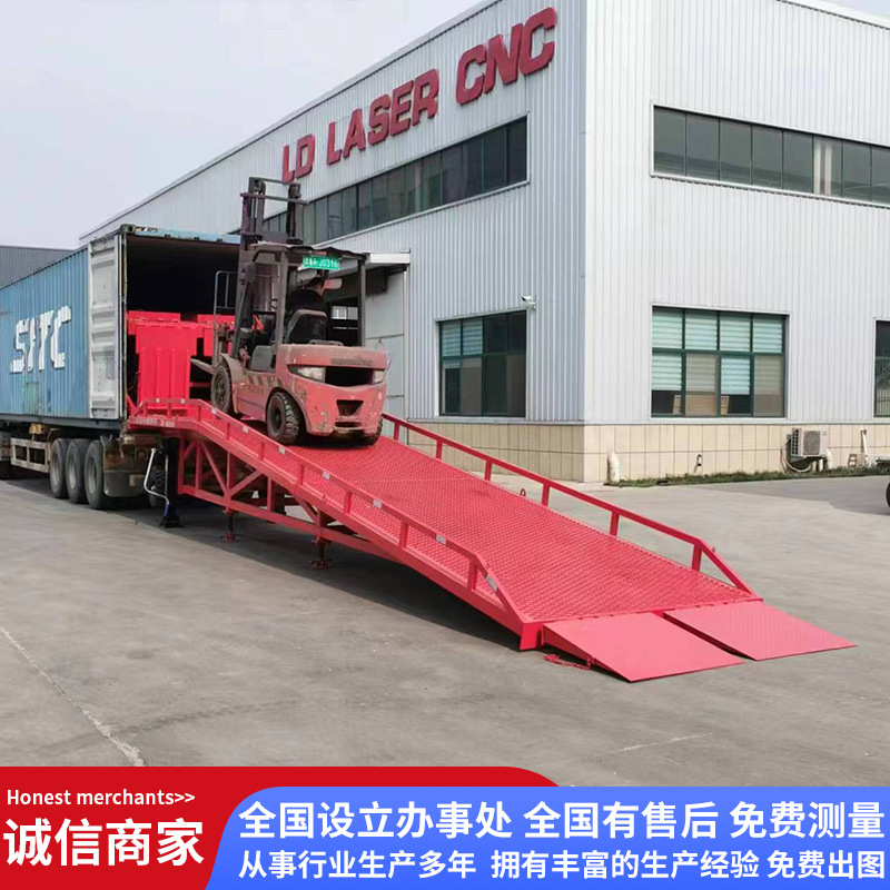 定制移动式登车桥仓库物流集装箱卸货电动液压装车平台移动登车桥