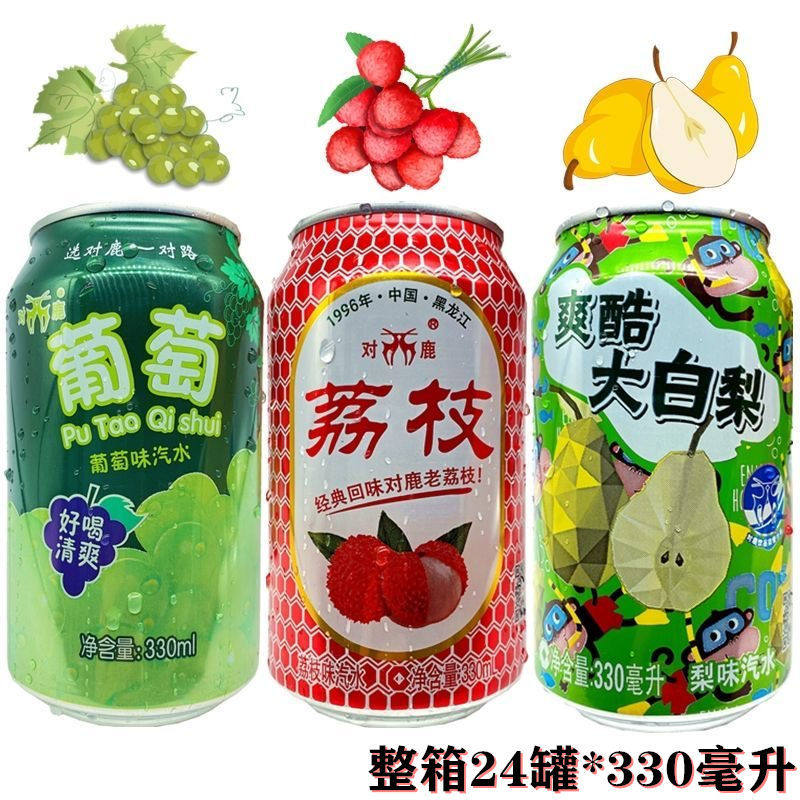 荔枝汽水对鹿老汽水330ml易拉罐听装大白梨葡萄荔枝味碳酸饮料