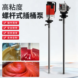 牧格2800w大功率抽液泵D98电动插桶泵高粘度螺杆泵无刷化工泵油墨