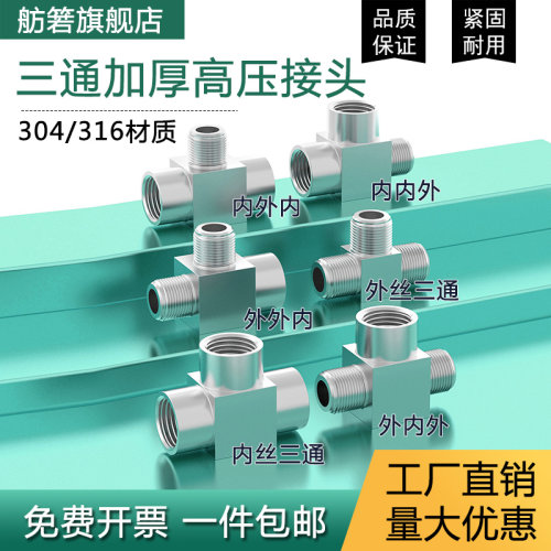 304/316不锈钢加厚高压数控