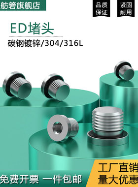 镀锌0型圈内六角带边堵头法兰面管堵油塞M5*0.8M8*1M16*2M60*2