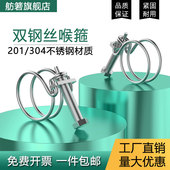 橡胶管卡箍 304 强力钢丝箍 双钢丝喉箍 抱箍 201不锈钢双钢丝箍