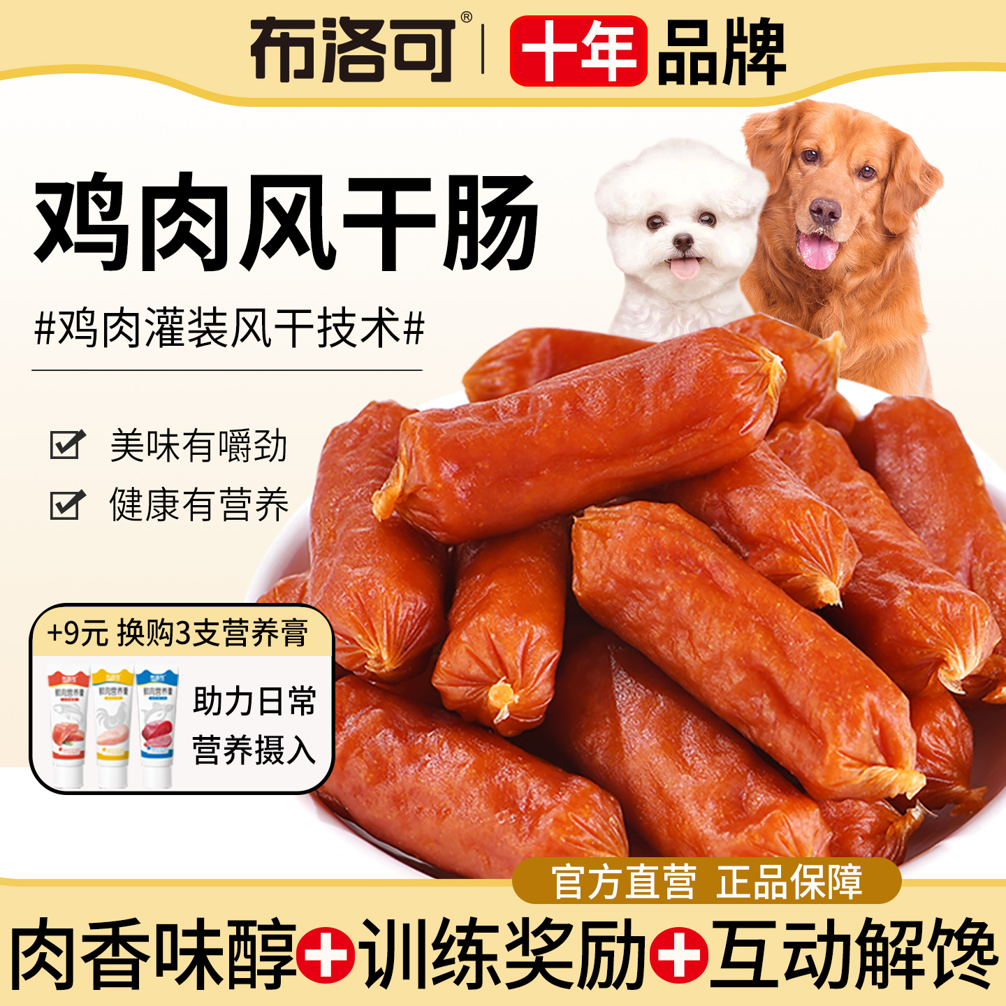 狗零食鸡肉风干香肠训练奖励解馋