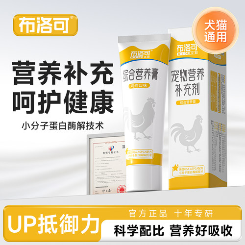宠物营养膏补充营养维生素
