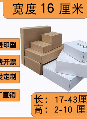 数码飞机盒长方形特硬
