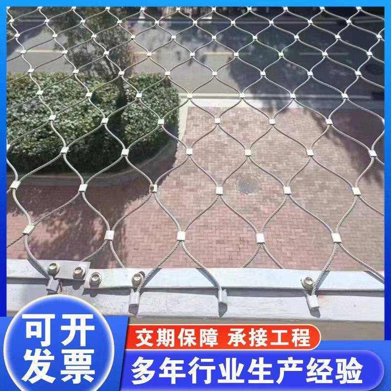 不锈钢绳网高空抛物防坠网植物楼梯防护加粗防锈围栏网菱形网格