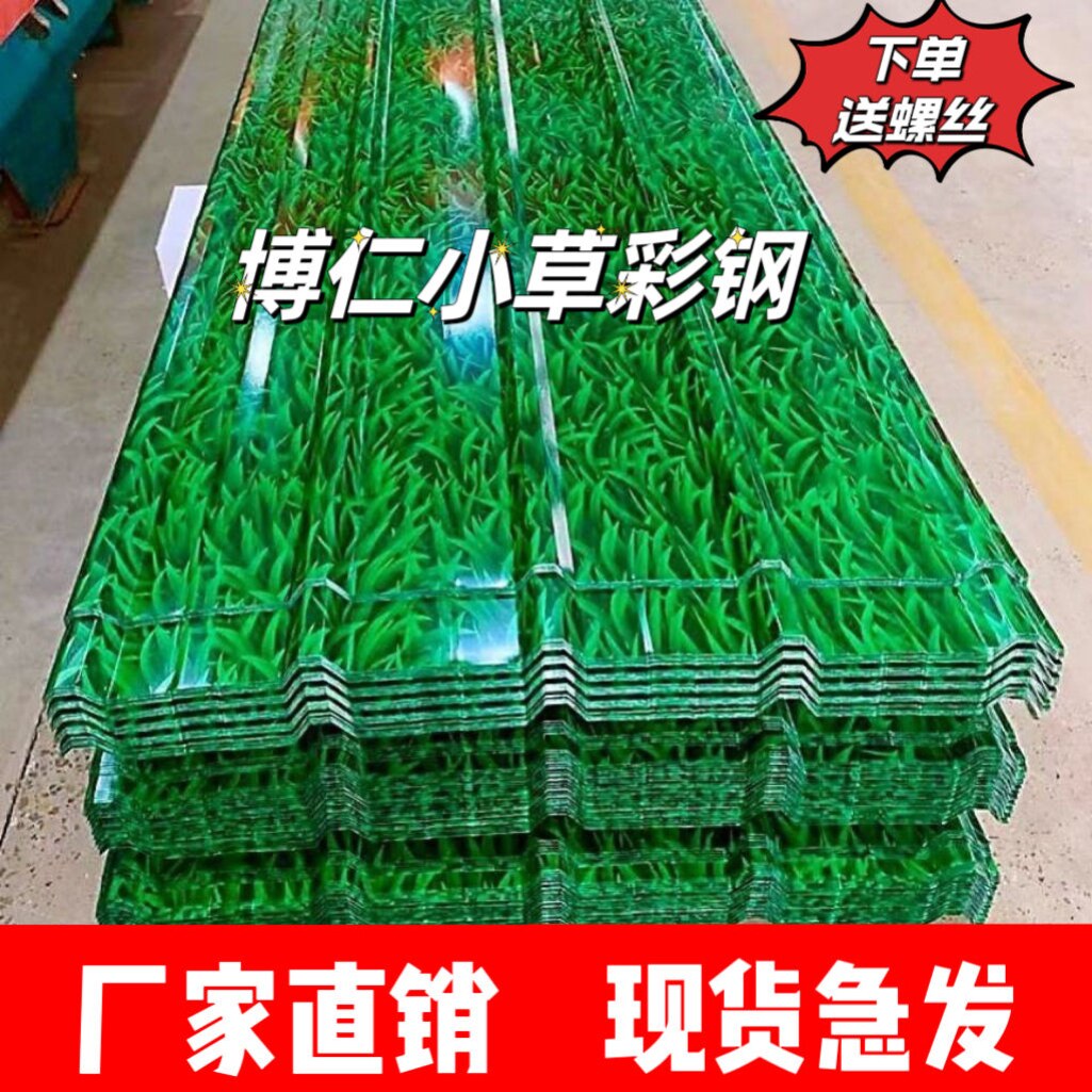 草绿色彩钢瓦围挡瓦环保围挡瓦绿色彩钢瓦围挡瓦铁皮瓦小草90瓦楞