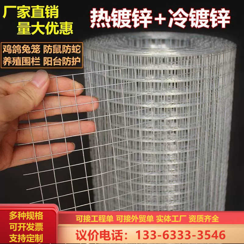 热镀铁丝网冷镀电焊网鸡鸽兔防鼠防围栏网窗户阳台防盗网笼网多肉