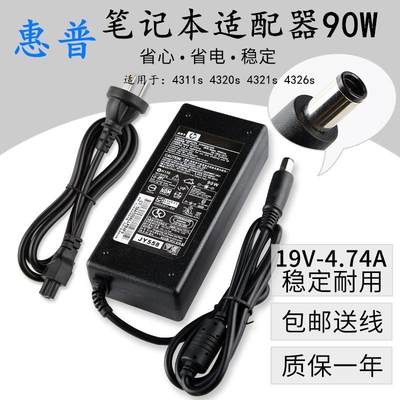 适用于惠普4311s4320s4321s4326s笔记本电源适配器变压器充电器线