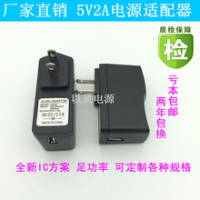 包邮5V2A  5v2.5A电源适配器 USB接口 充电头 平板电脑充电器