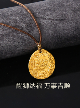 新中式国潮瑞狮吉言吊坠浮雕錾刻醒狮吉祥顺遂男女款祈福挂坠项链