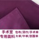 手术室医用消毒包布洞巾纯棉无菌治疗巾紫色灭菌双层铺巾无菌包布