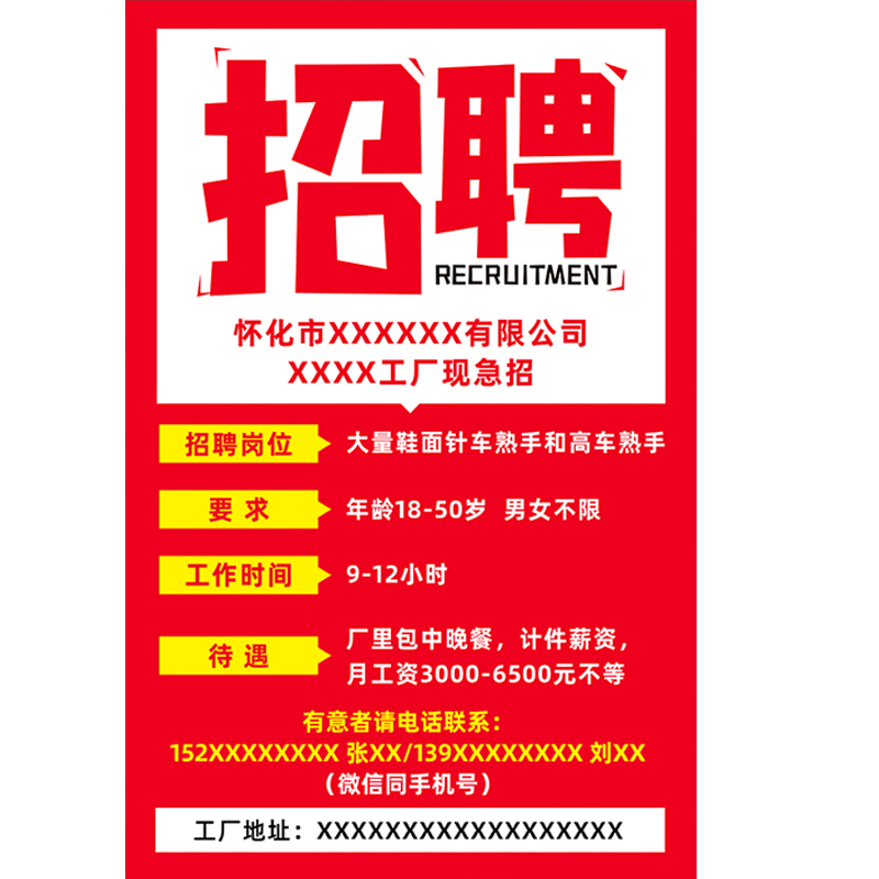 招聘广告海报g展架广告牌制作美容招学徒工厂招工广告贴纸定制