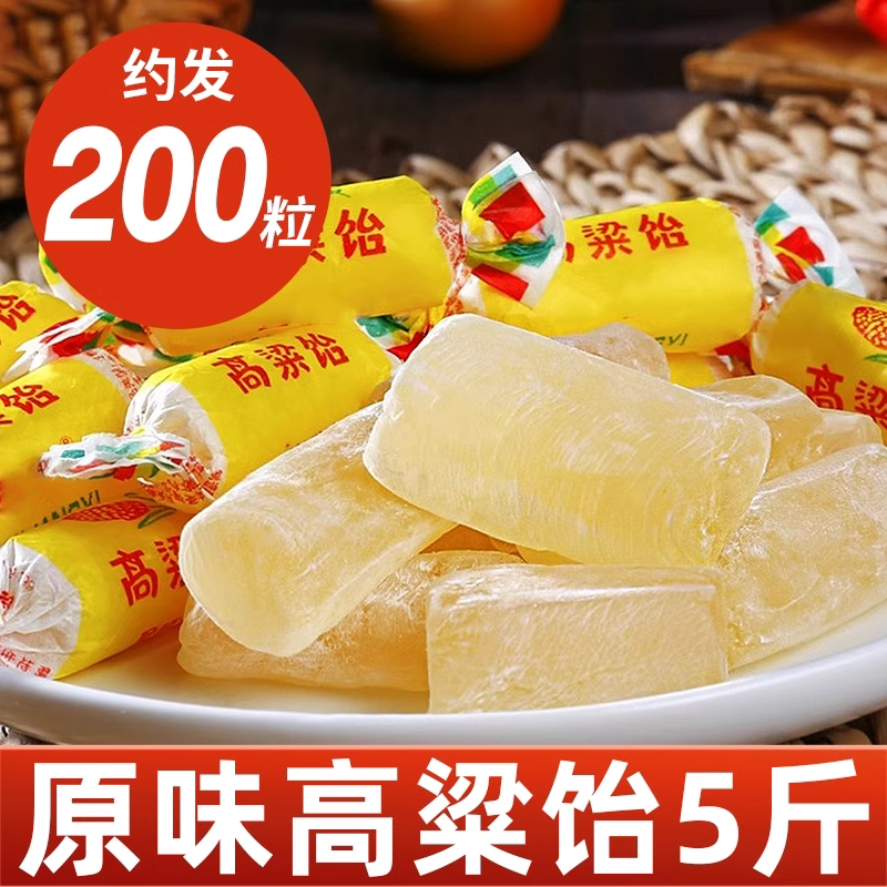 高粱饴原味2500g