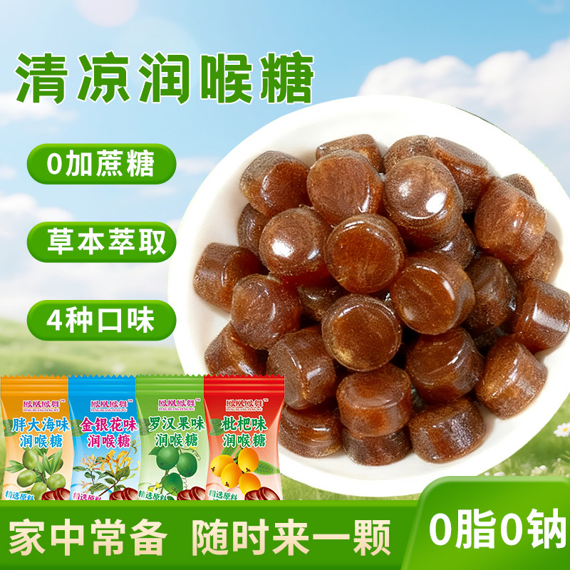 无添加蔗糖润喉糖喜糖零食批发独立小包装薄荷硬糖果含片护嗓教师,零食/坚果/特产,传统糖果,淘宝优惠券,粉丝福利购,淘宝优惠卷
