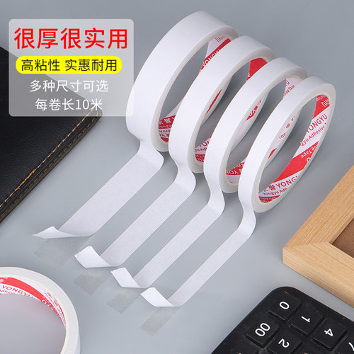 手工双面胶高粘性薄款胶带强力棉纸半透明不留痕固定墙面贴学生用儿童文具4卷装办公用品超薄50m贴纸粘性热熔