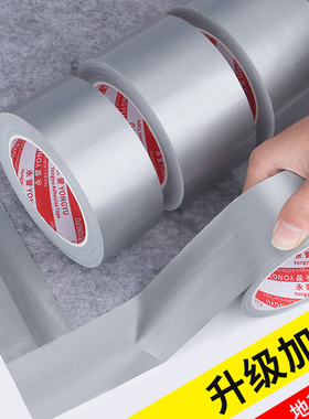 银色单面布基胶带彩色大力胶高粘度强力固定地毯胶红色婚庆红毯专用贴地膜装修遮蔽保护地面警示耐磨防水胶布