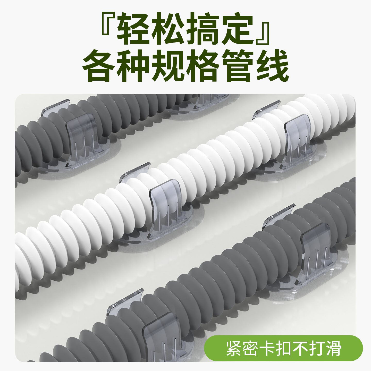 免打孔水管固定贴空调排水管卡扣