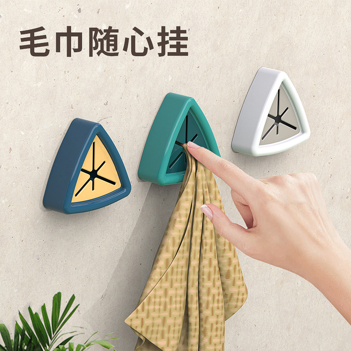 创意毛巾架免打孔收纳挂塞图片