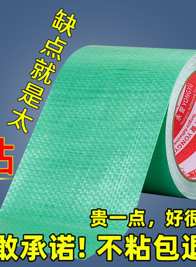 篷布修补专用胶带货车雨布棚布防水油布高粘度绿色粘贴胶布补漏补洞强力密封胶帐篷修补防晒帆布露营帐不留胶