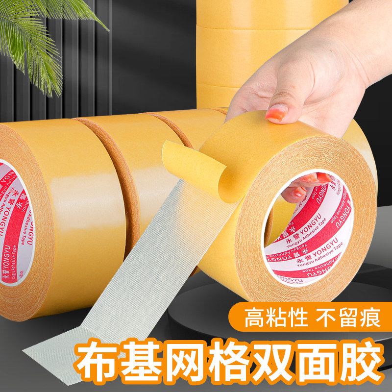 【升级加厚加粘】布基网格双面胶图片