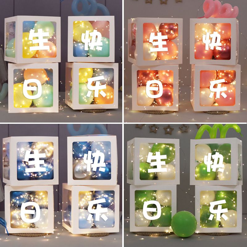 生日拍照背景装饰布置