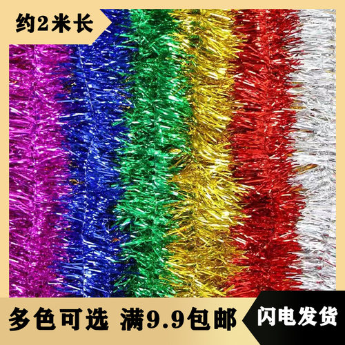 学校场景布置加密加粗装饰毛条