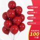气球加厚防爆红色结婚订婚礼开学活动场景布置学校女神节装 饰汽球