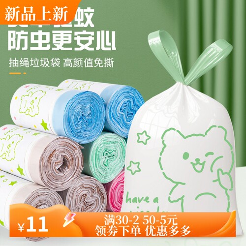 驱蚊款免撕可爱印花加厚特厚抽绳式垃圾袋家用黑色厨房手提式