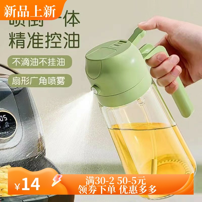 手提式喷油瓶喷油倒油二合一家用厨房玻璃喷油壶减脂喷油壶神器