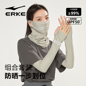 鸿星尔克夏季防晒袖套女士冰袖护颈面罩防晒袖套透气防紫外线面罩