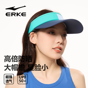 鸿星尔克防晒帽子女夏季户外紫外线加大空顶帽檐遮阳帽骑车太阳帽