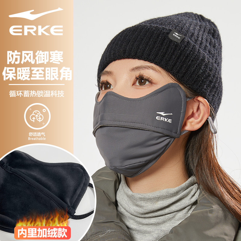 鸿星尔克秋冬季保暖口罩女立体显脸小防寒薄绒加厚面罩全脸防护男,服饰配件/皮带/帽子/围巾,防晒面纱/面罩,淘宝优惠券,粉丝福利购,淘宝优惠卷