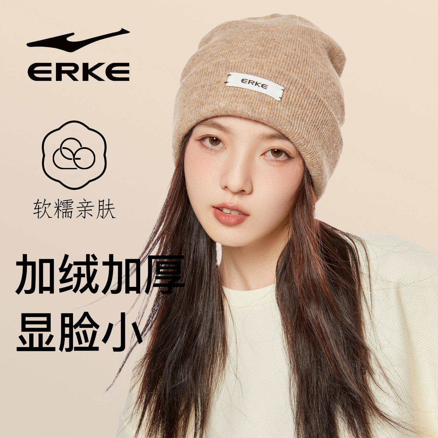 鸿星尔克帽子女秋冬季羊毛混纺显脸小帽子护耳冷帽毛线针织保暖男
