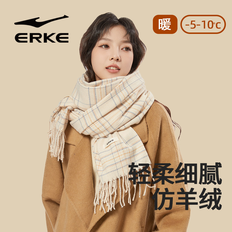 鸿星尔克围巾女秋冬韩系保暖围巾加长加厚格子围脖流苏披肩潮