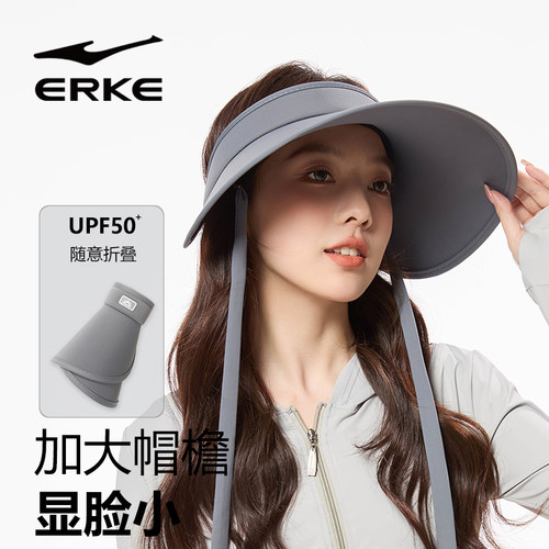 鸿星尔克空顶防晒帽子遮阳大帽檐