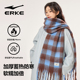 鸿星尔克蓝色格子氛围感围巾女秋冬加厚围脖披肩冬季 保暖学生韩版